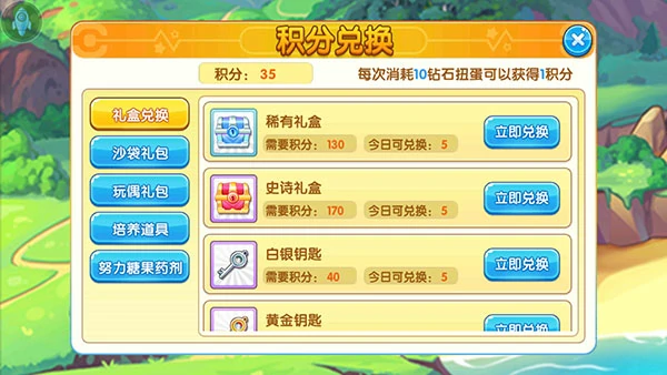 精灵宝贝怎么获取新的精灵?