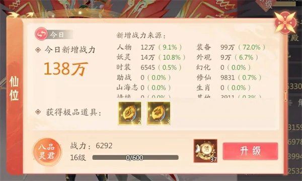 山海与妖灵手游攻略