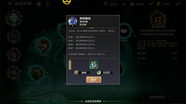 秦时明月沧海世外瀛洲玩法攻略