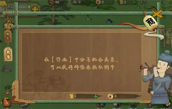 桃源记新手开荒攻略