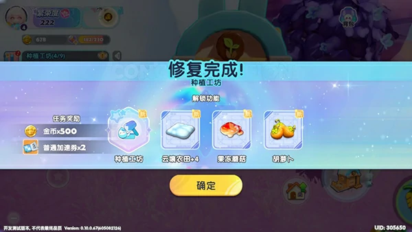 梦想家园手游新手攻略