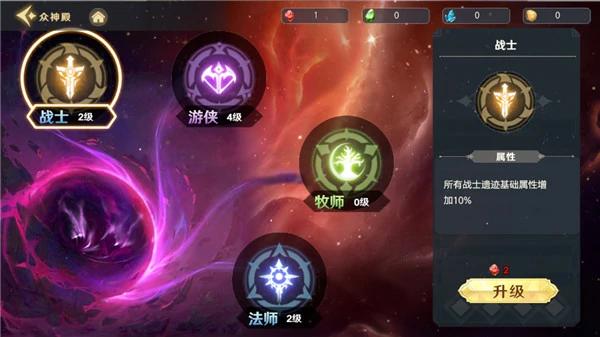 神话奇兵众神遗迹攻略