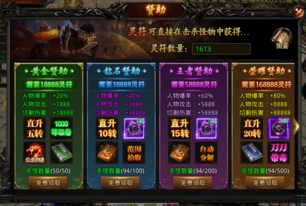 热血寻秦前期快速升级攻略