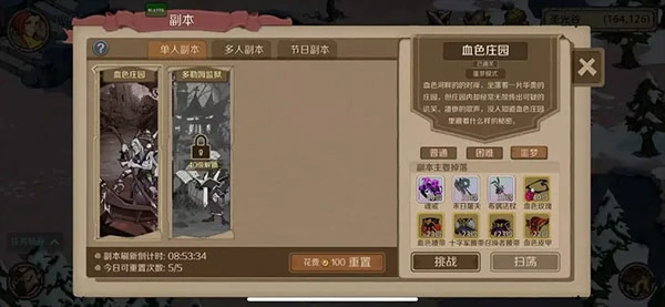 时间之钥手游玩法攻略