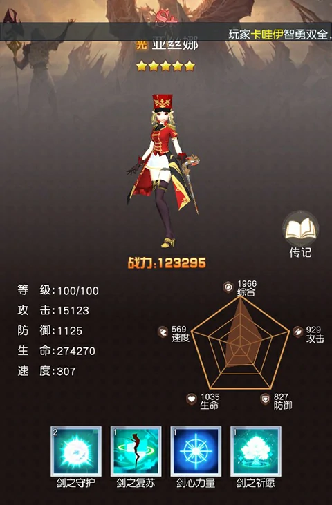 风之剑舞游戏阵营英雄推荐