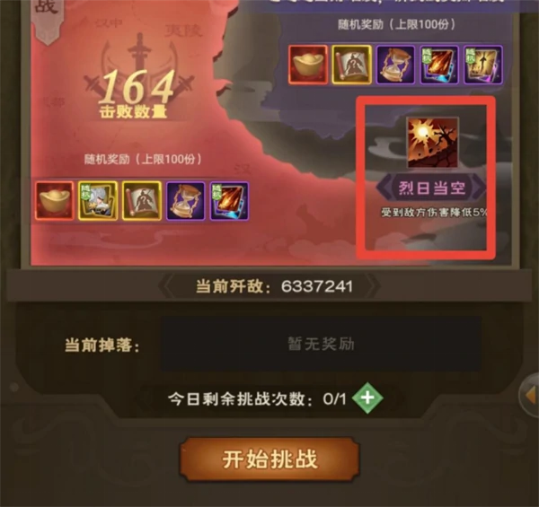 城主天下手游戏副本攻略