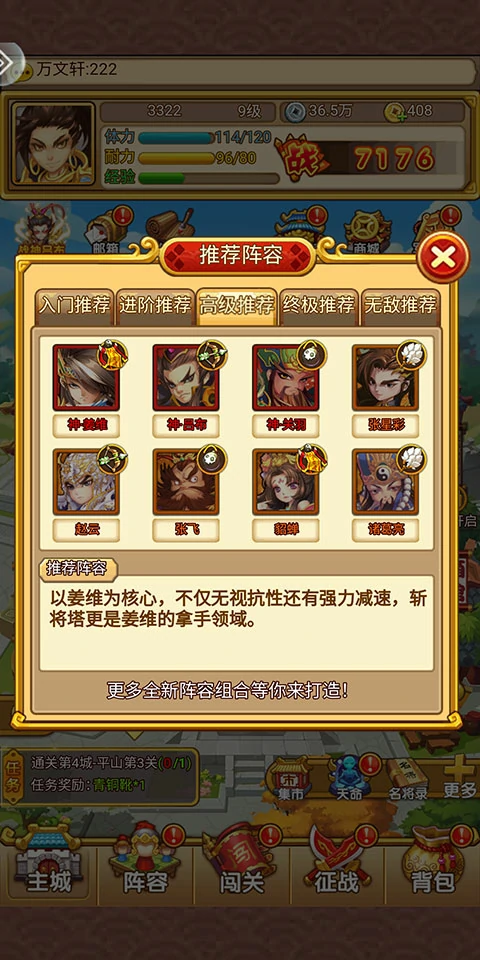 开心塔防新手阵容搭配推荐