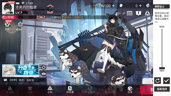 绯色回响手游怎么更换主界面角色展示立绘？