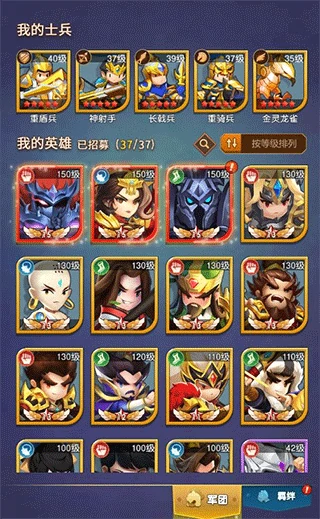 迷你军团新手攻略