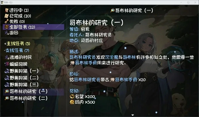 再刷一把2金色传说支线攻略