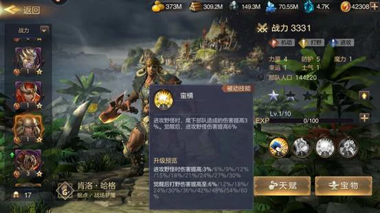 魔法门之英雄无敌王朝手游打野英雄推荐