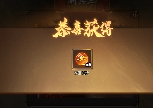 三国杀OL永久激活码(5个)