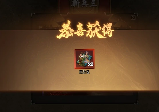 三国杀OL永久激活码(5个)