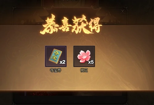 三国杀OL永久激活码(5个)