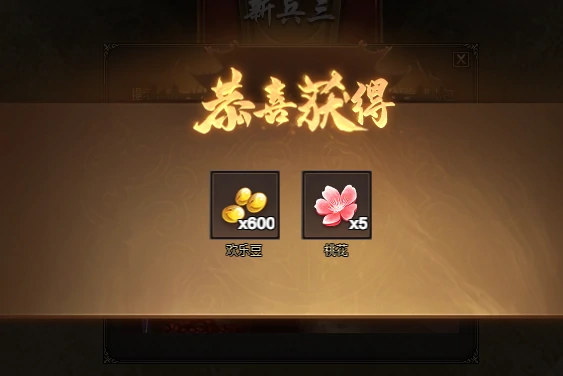 三国杀OL永久激活码(5个)