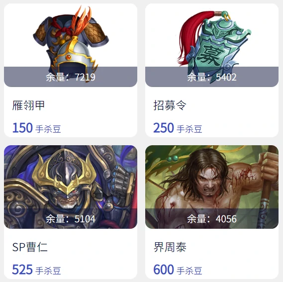 三国杀8.4问题答案