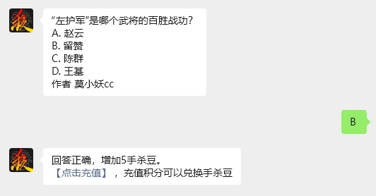 三国杀8.4问题答案