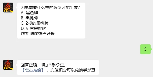 三国杀7.29问题答案