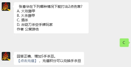 三国杀7.30问题答案