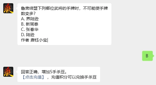 三国杀8.1问题答案
