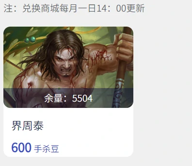 三国杀8.1问题答案