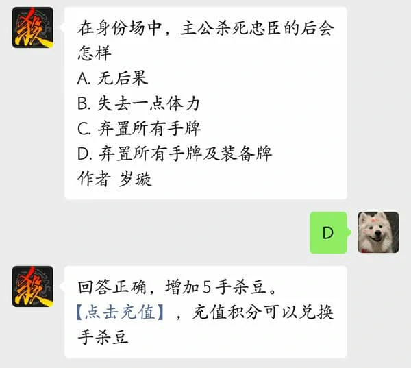 三国杀每日问题答案7.22