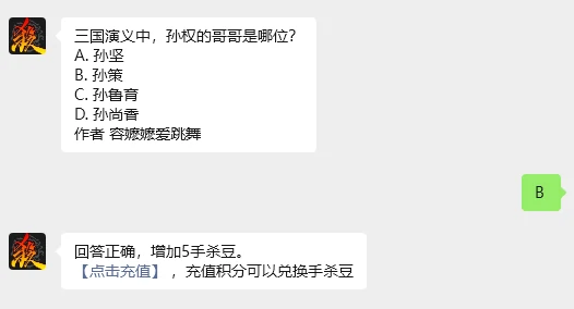 三国杀7.28问题答案