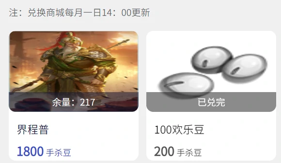 三国杀7.28问题答案