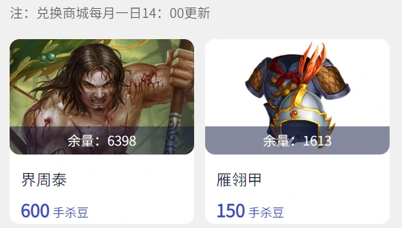 三国杀每日问题答案（7.25）