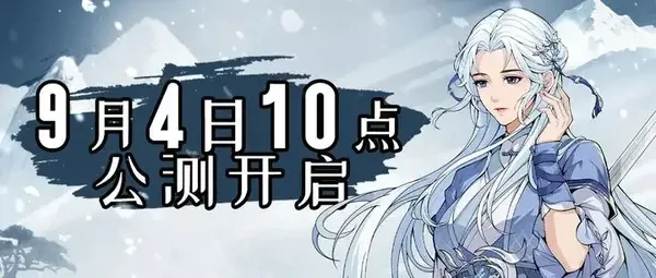 对决!剑之川什么时候开服双端互通吗