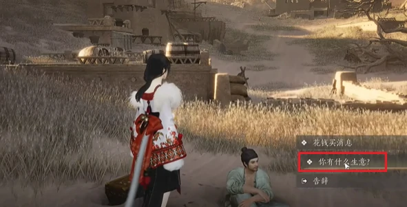 燕云十六声万金之书任务怎样完成