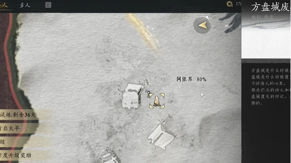 燕云十六声万金之书任务怎样完成