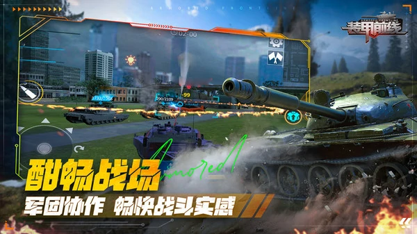 装甲前线兑换码2025最新