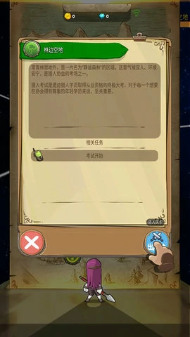 落神之地手游新手教程