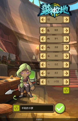 落神之地手游新手教程