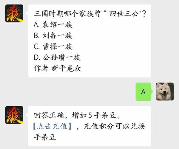 三国杀每日问题答案（7.17）