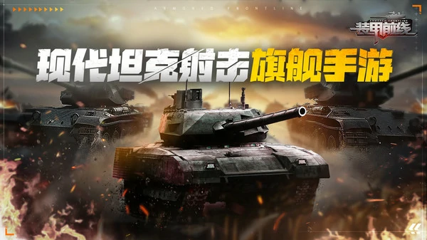 装甲前线兑换码2025最新