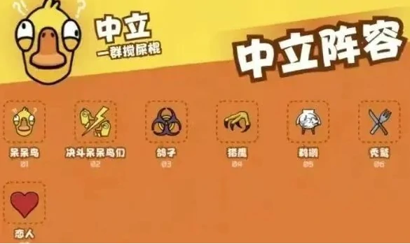 鹅鸭杀新手入门教程