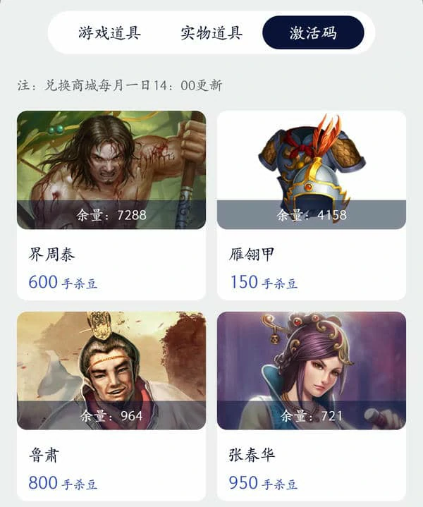 三国杀每日问题答案7.19