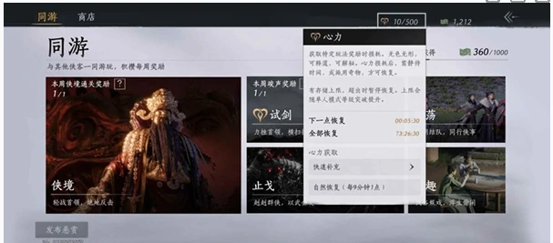 燕云十六声升86级后需要准备什么