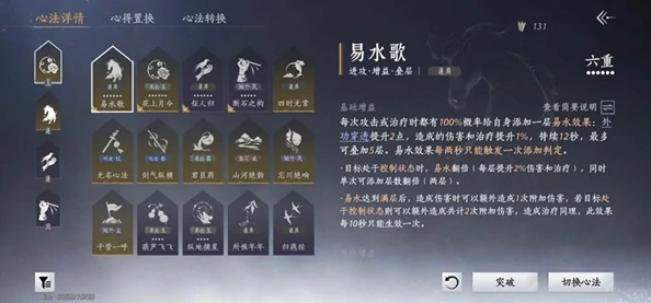 燕云十六声升86级后需要准备什么