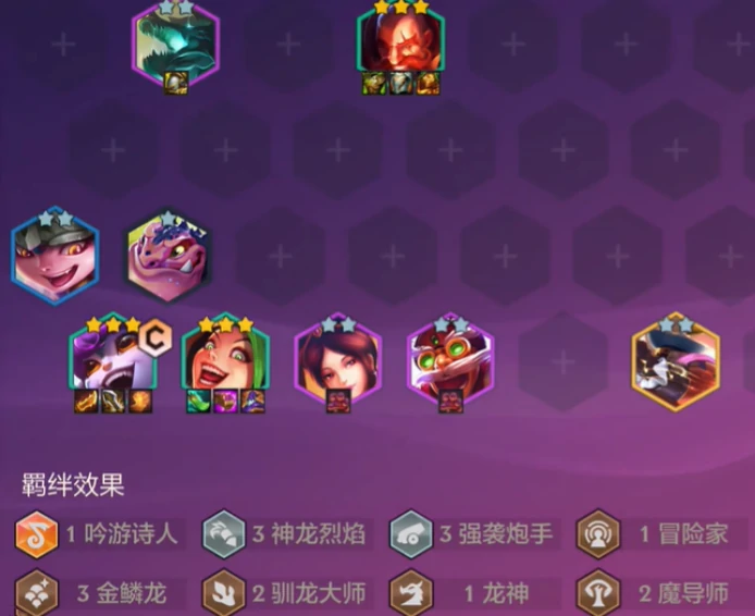 金铲铲最新上分阵容10羁绊神龙炮手