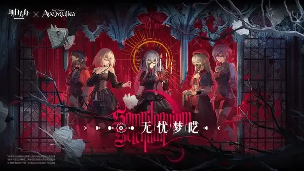 明日方舟新角色丰川祥子培养与配队攻略