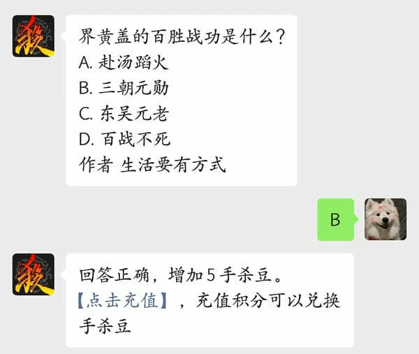 三国杀每日问题答案7.18