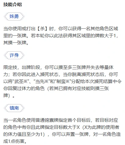 三国杀鲍三娘重做投票开启