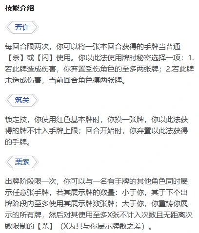 三国杀鲍三娘重做投票开启