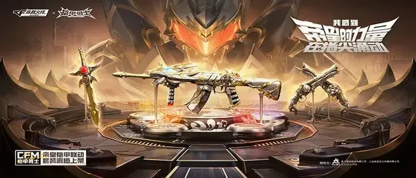 CFM2025嘉年华活动最全攻略及价格表