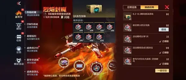 CFM2025嘉年华活动最全攻略及价格表