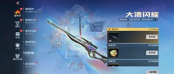 CFM2025嘉年华活动最全攻略及价格表