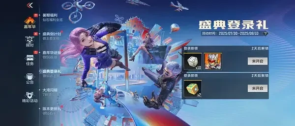 CFM2025嘉年华活动最全攻略及价格表